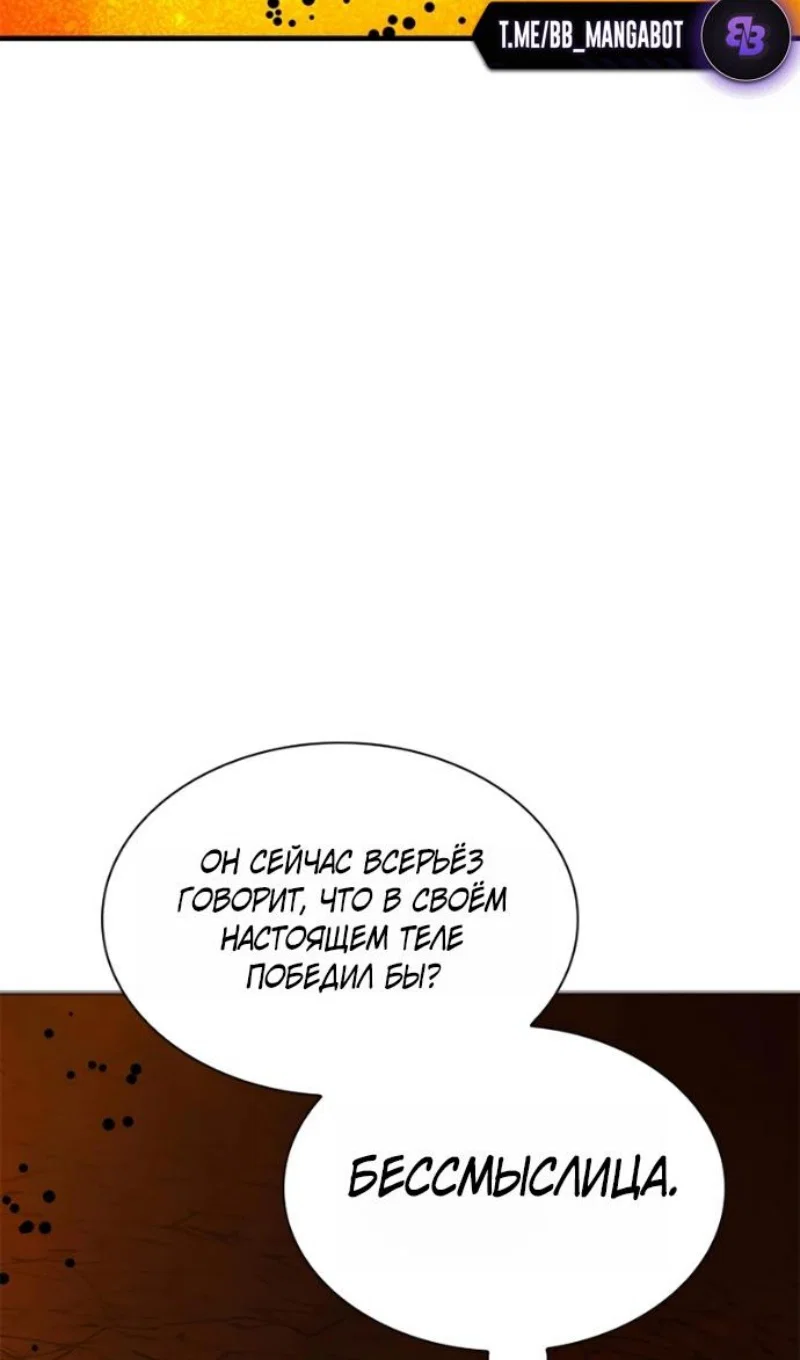 Read Невероятное обучение Manga Online