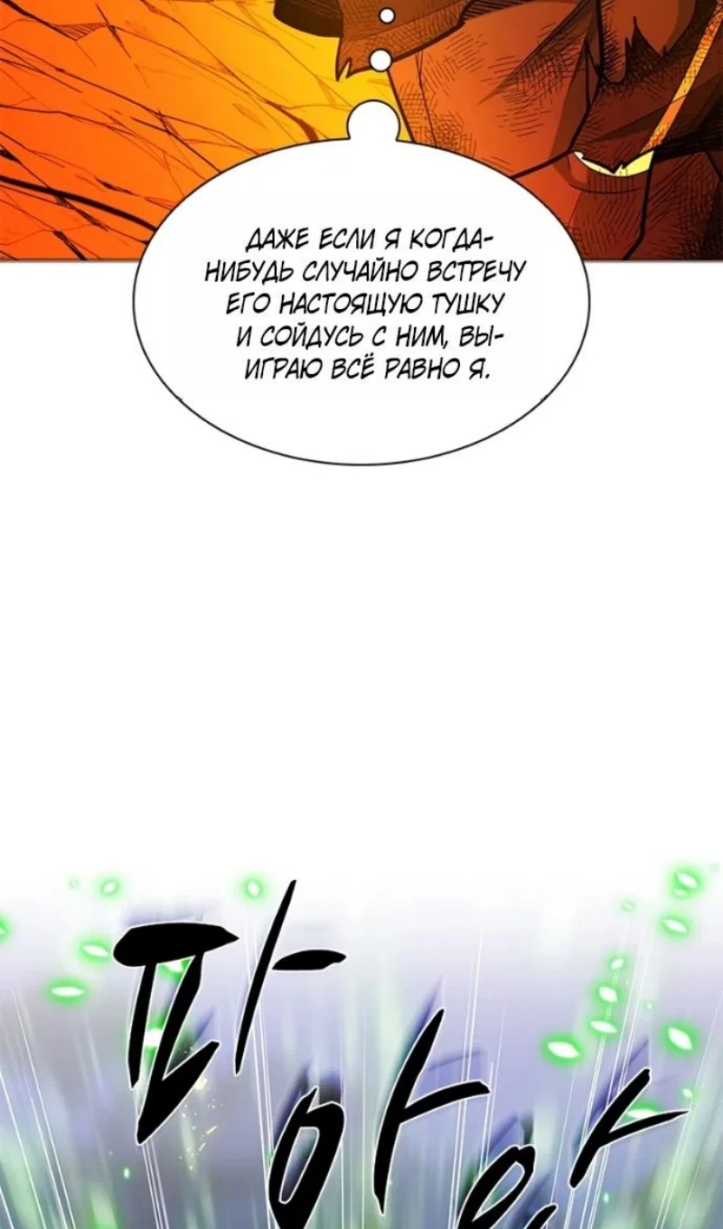 Read Невероятное обучение Manga Online