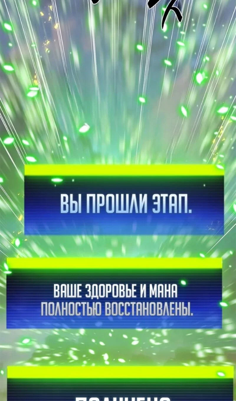 Read Невероятное обучение Manga Online