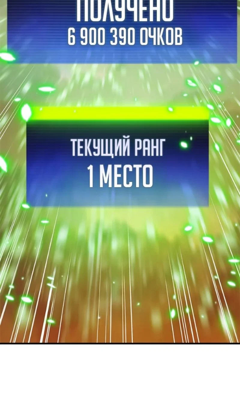 Read Невероятное обучение Manga Online