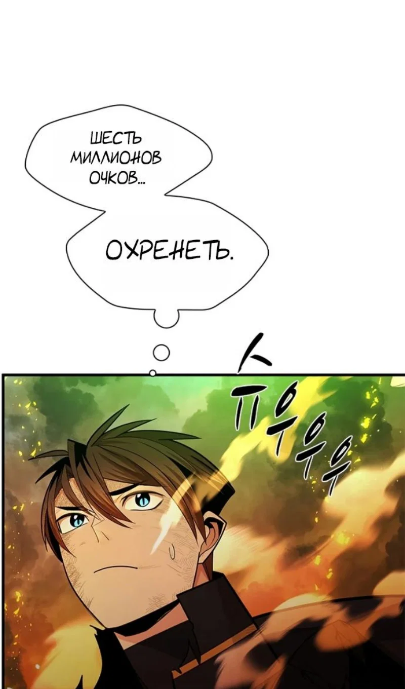 Read Невероятное обучение Manga Online
