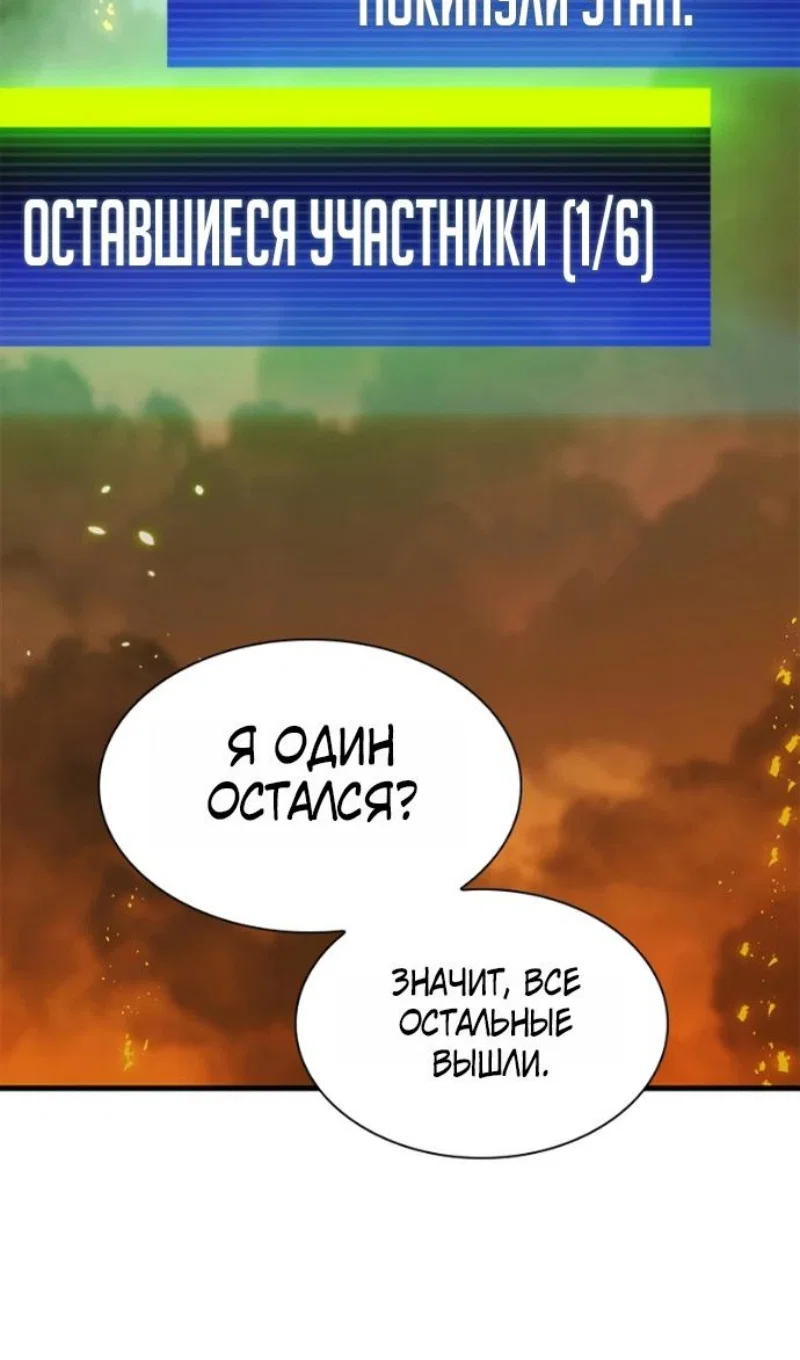 Read Невероятное обучение Manga Online
