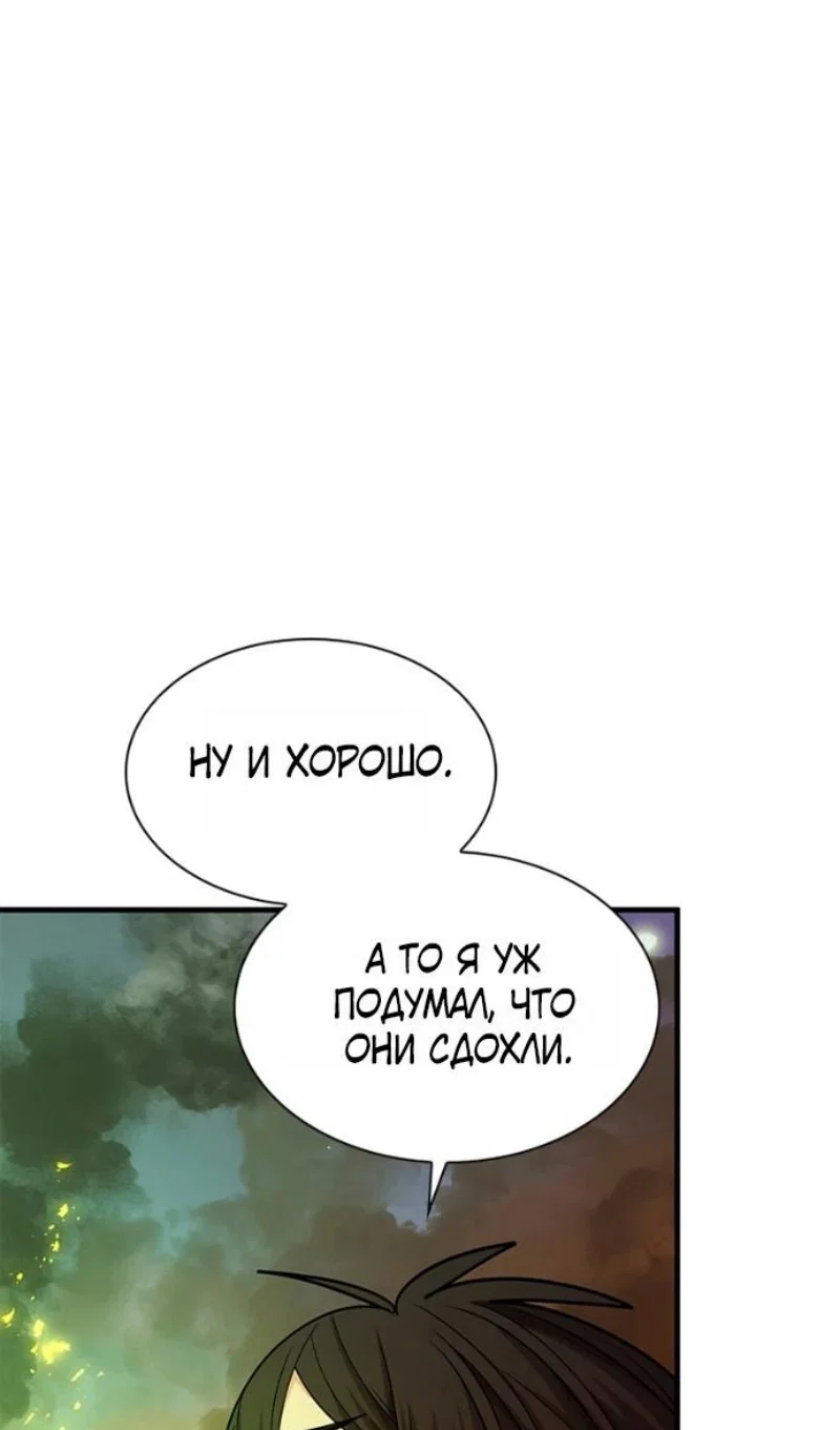 Read Невероятное обучение Manga Online