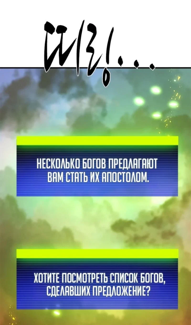 Read Невероятное обучение Manga Online