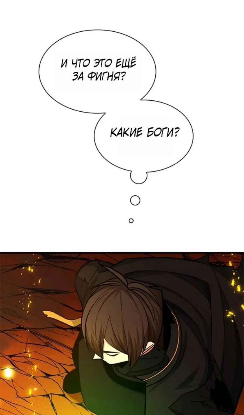 Read Невероятное обучение Manga Online