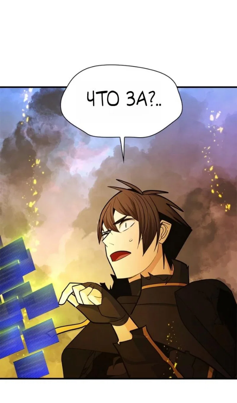 Read Невероятное обучение Manga Online
