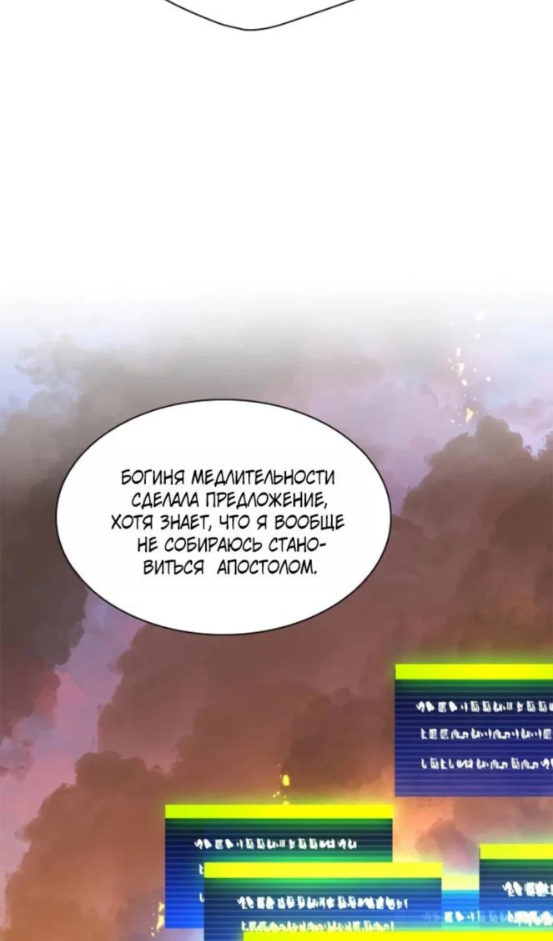 Read Невероятное обучение Manga Online