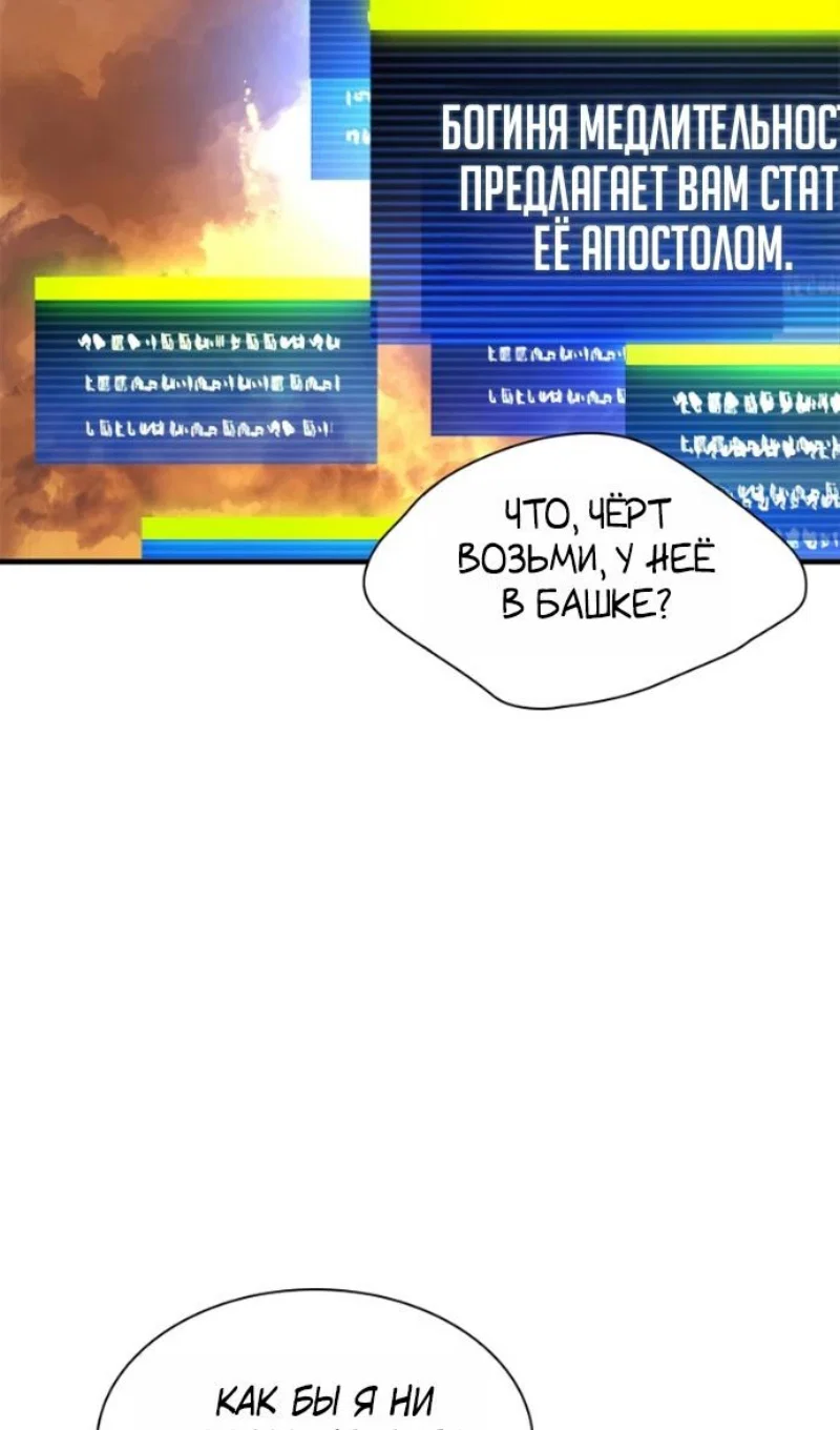 Read Невероятное обучение Manga Online