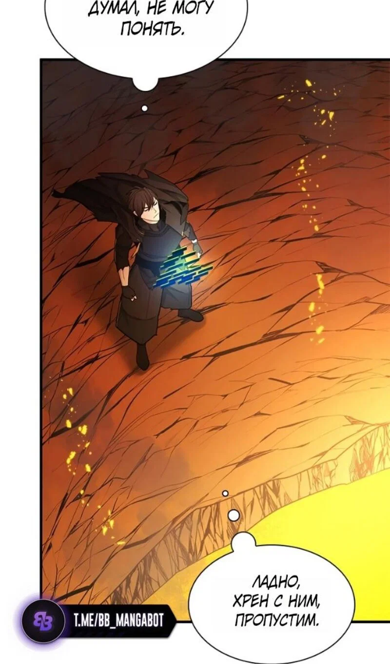Read Невероятное обучение Manga Online