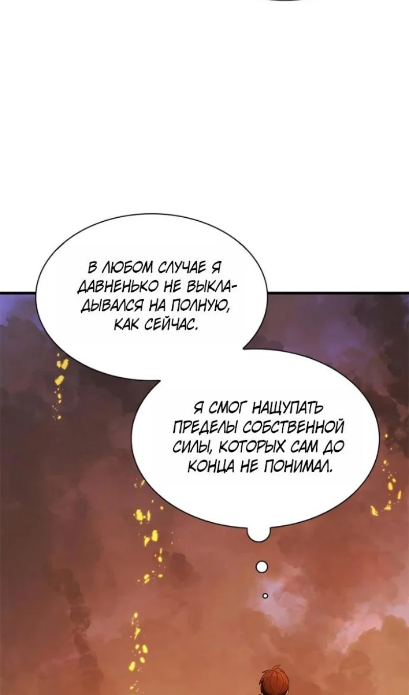 Read Невероятное обучение Manga Online