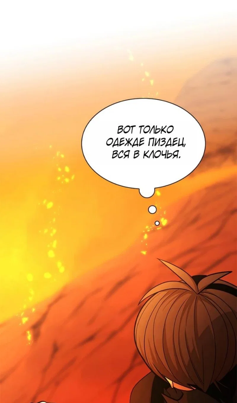 Read Невероятное обучение Manga Online