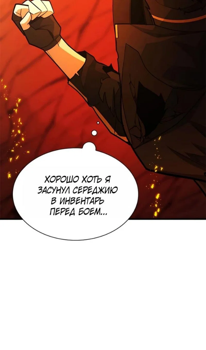 Read Невероятное обучение Manga Online