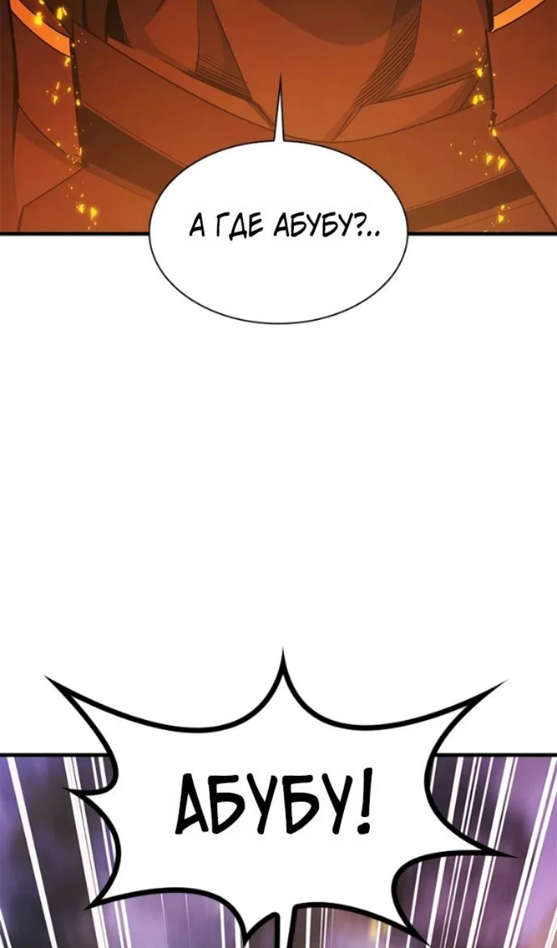 Read Невероятное обучение Manga Online