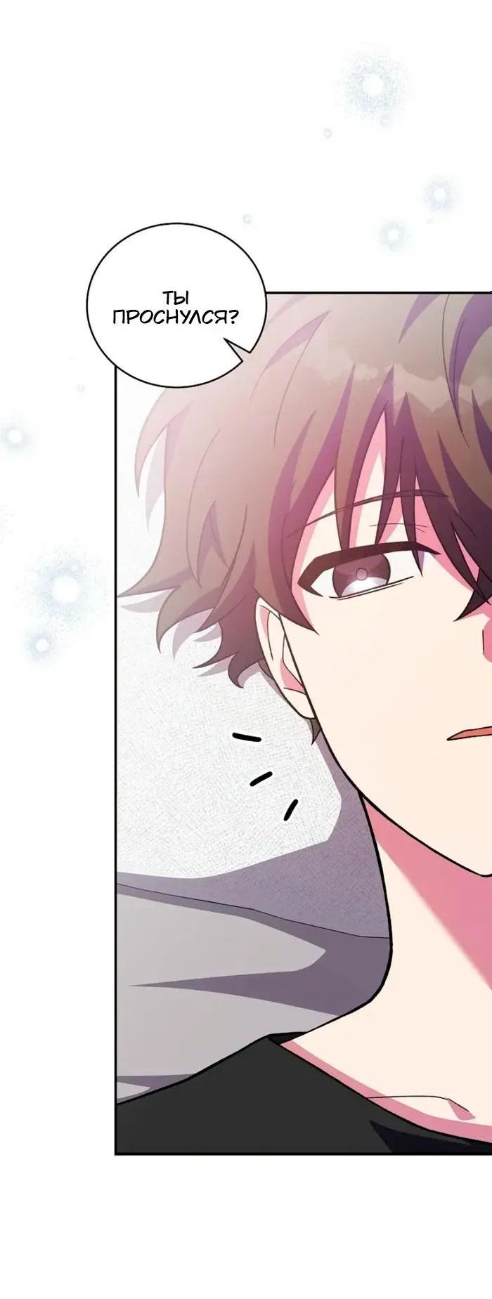 Read Незначительный персонаж собственной истории Manga Online