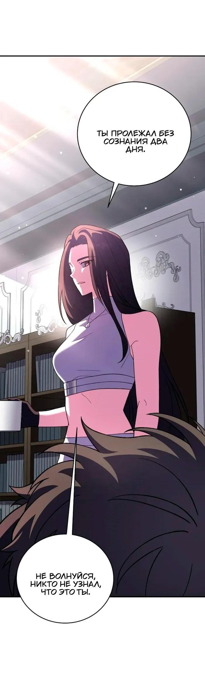 Read Незначительный персонаж собственной истории Manga Online
