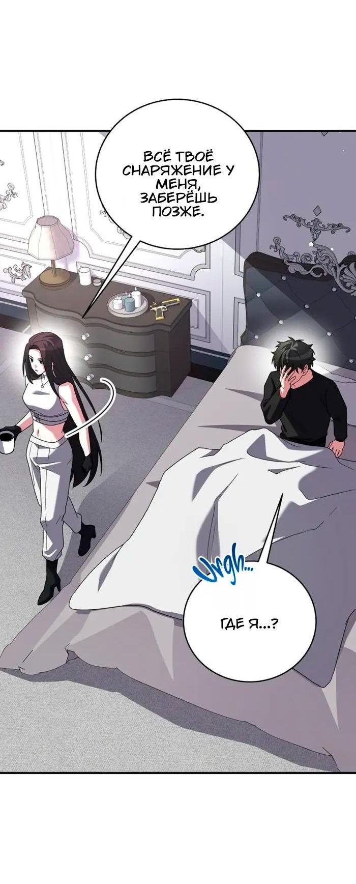 Read Незначительный персонаж собственной истории Manga Online