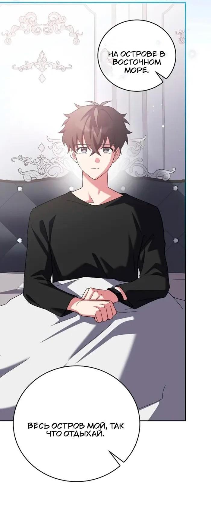 Read Незначительный персонаж собственной истории Manga Online