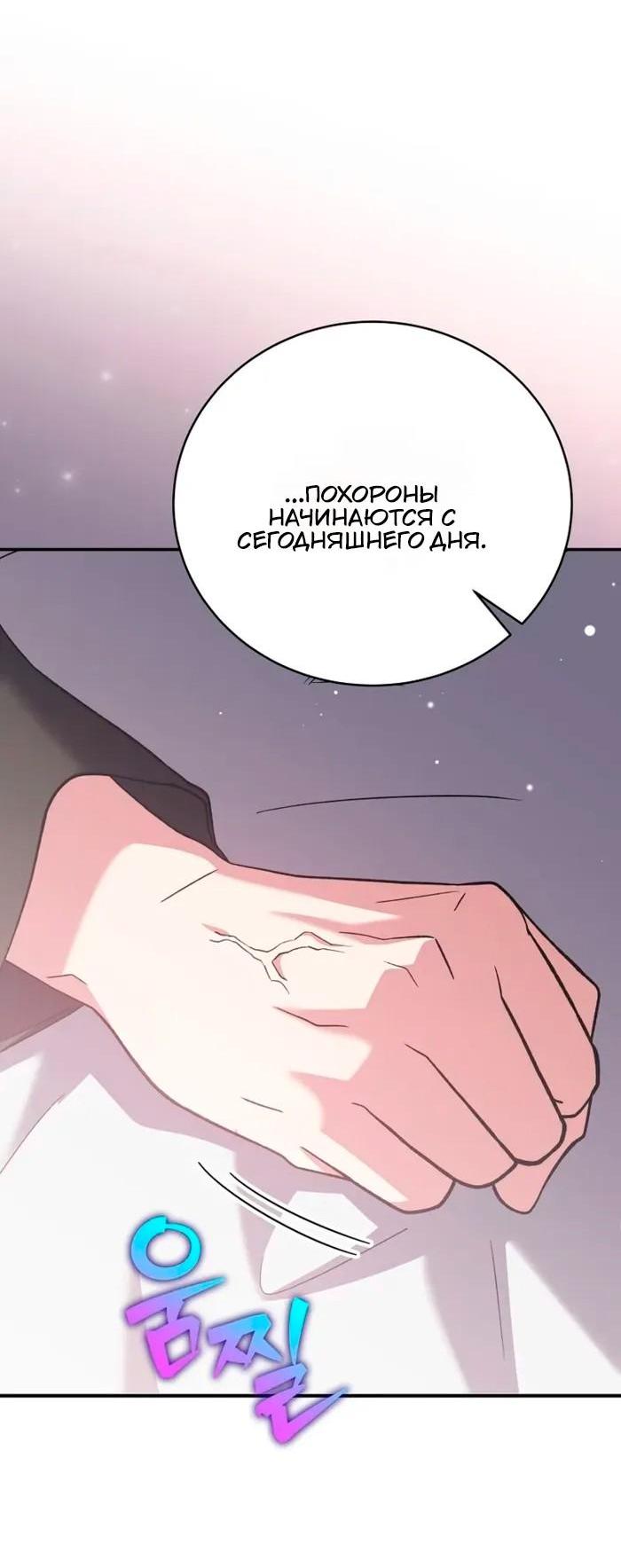 Read Незначительный персонаж собственной истории Manga Online