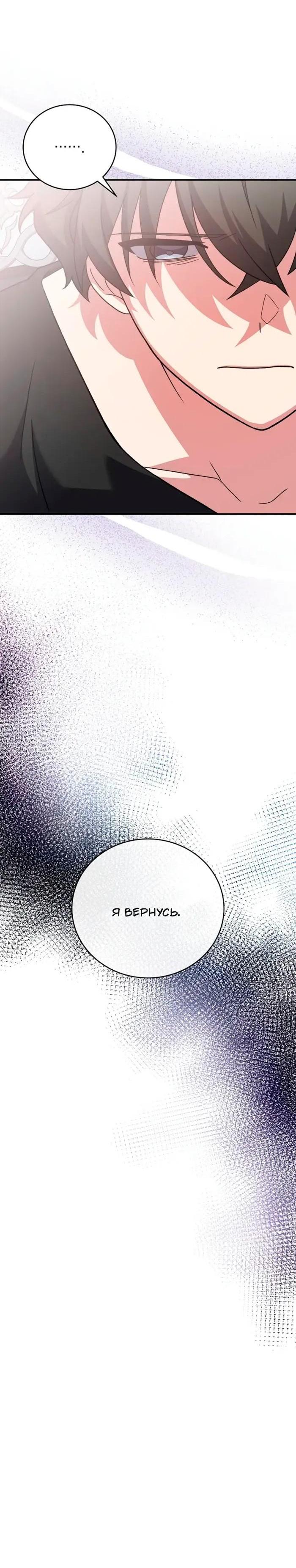 Read Незначительный персонаж собственной истории Manga Online