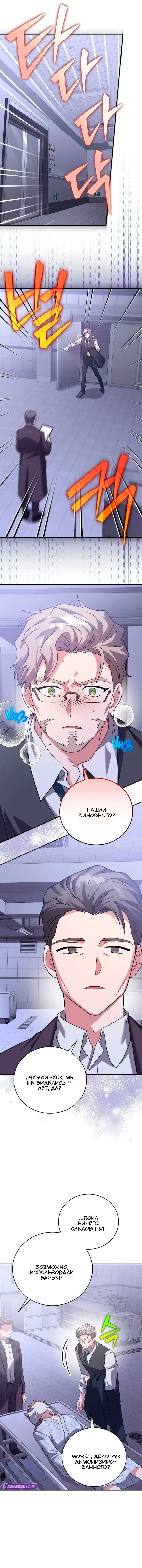 Read Незначительный персонаж собственной истории Manga Online
