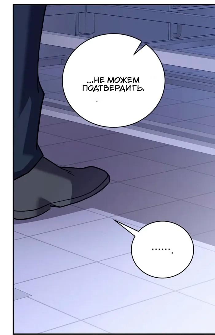Read Незначительный персонаж собственной истории Manga Online