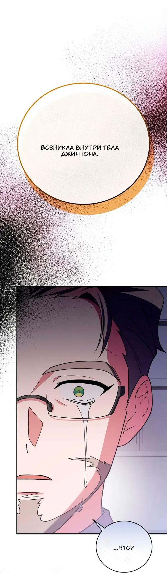 Read Незначительный персонаж собственной истории Manga Online
