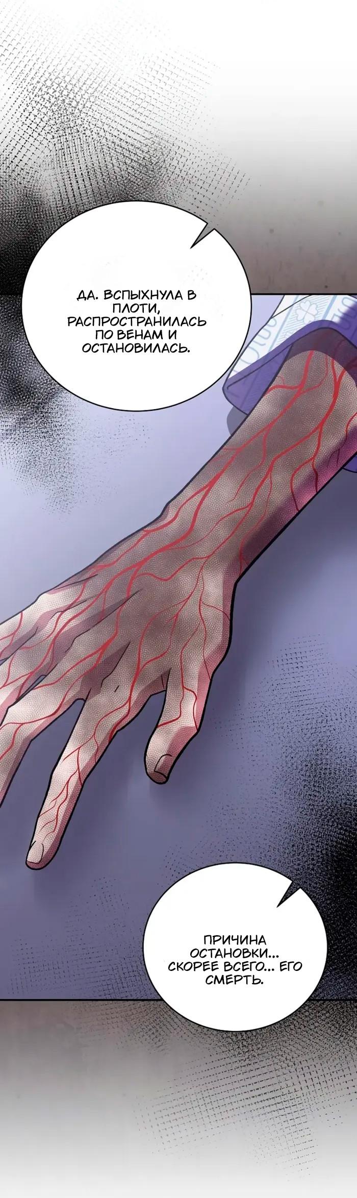 Read Незначительный персонаж собственной истории Manga Online