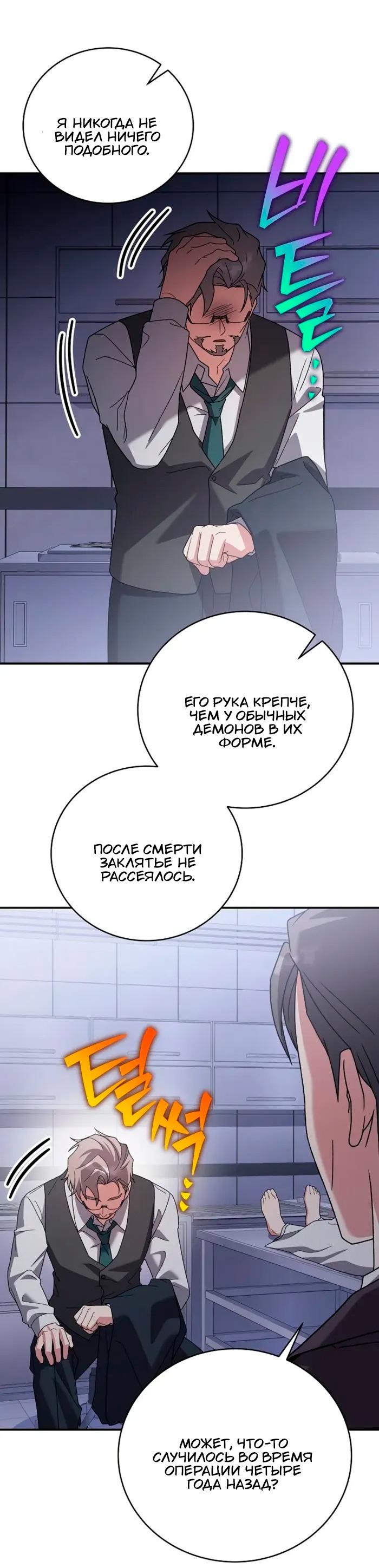 Read Незначительный персонаж собственной истории Manga Online