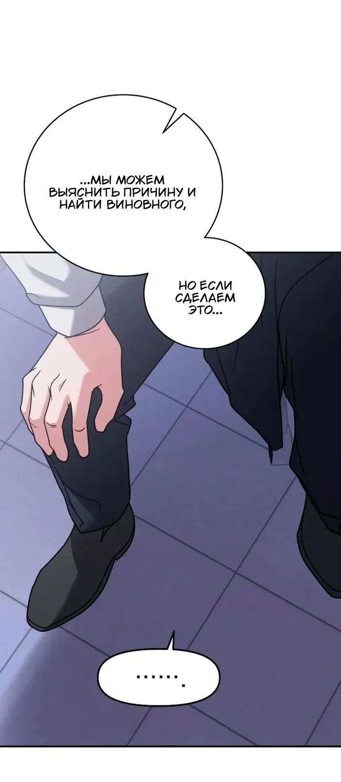 Read Незначительный персонаж собственной истории Manga Online