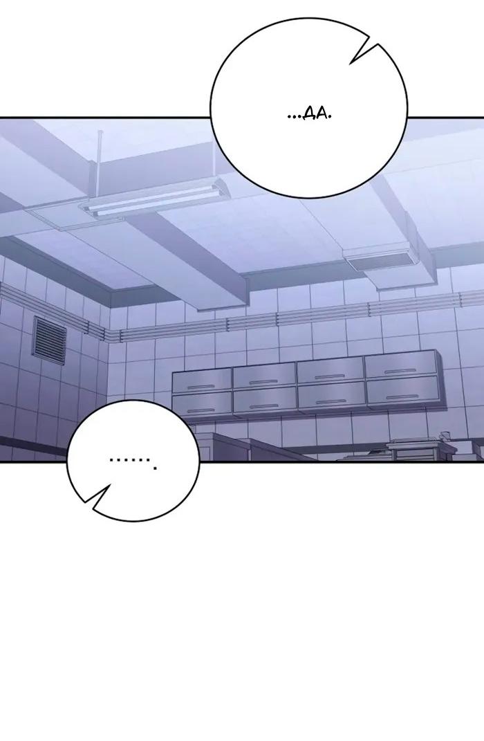 Read Незначительный персонаж собственной истории Manga Online