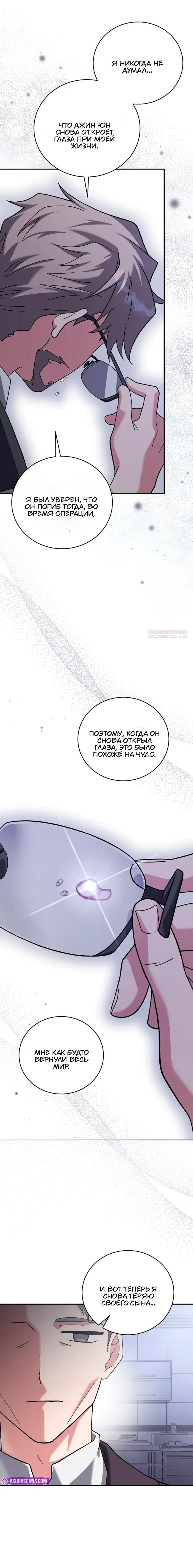 Read Незначительный персонаж собственной истории Manga Online