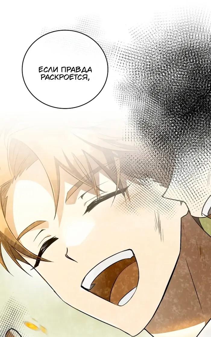 Read Незначительный персонаж собственной истории Manga Online