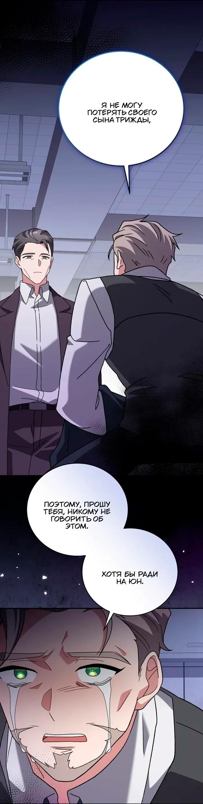 Read Незначительный персонаж собственной истории Manga Online