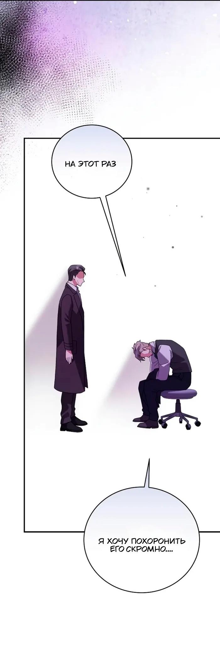 Read Незначительный персонаж собственной истории Manga Online