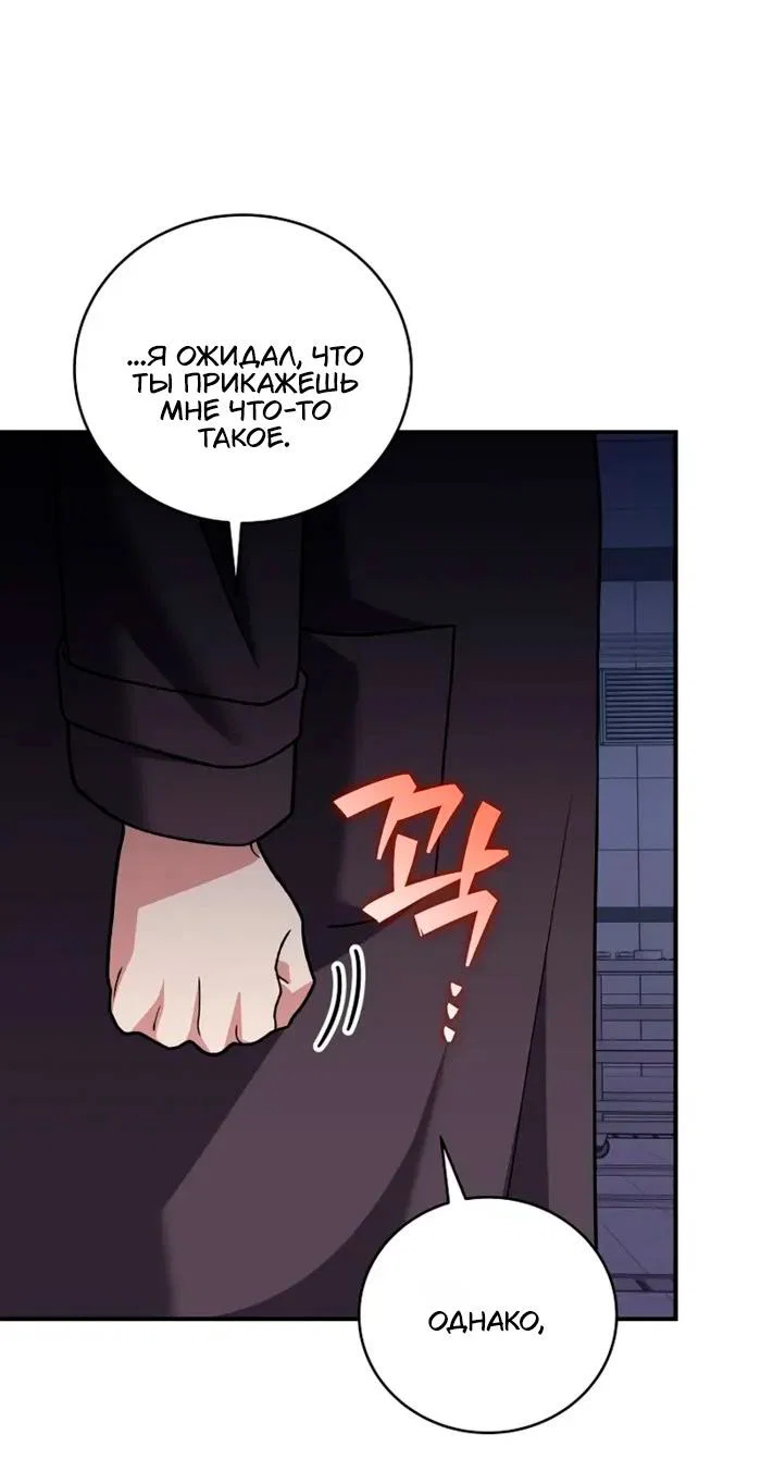 Read Незначительный персонаж собственной истории Manga Online