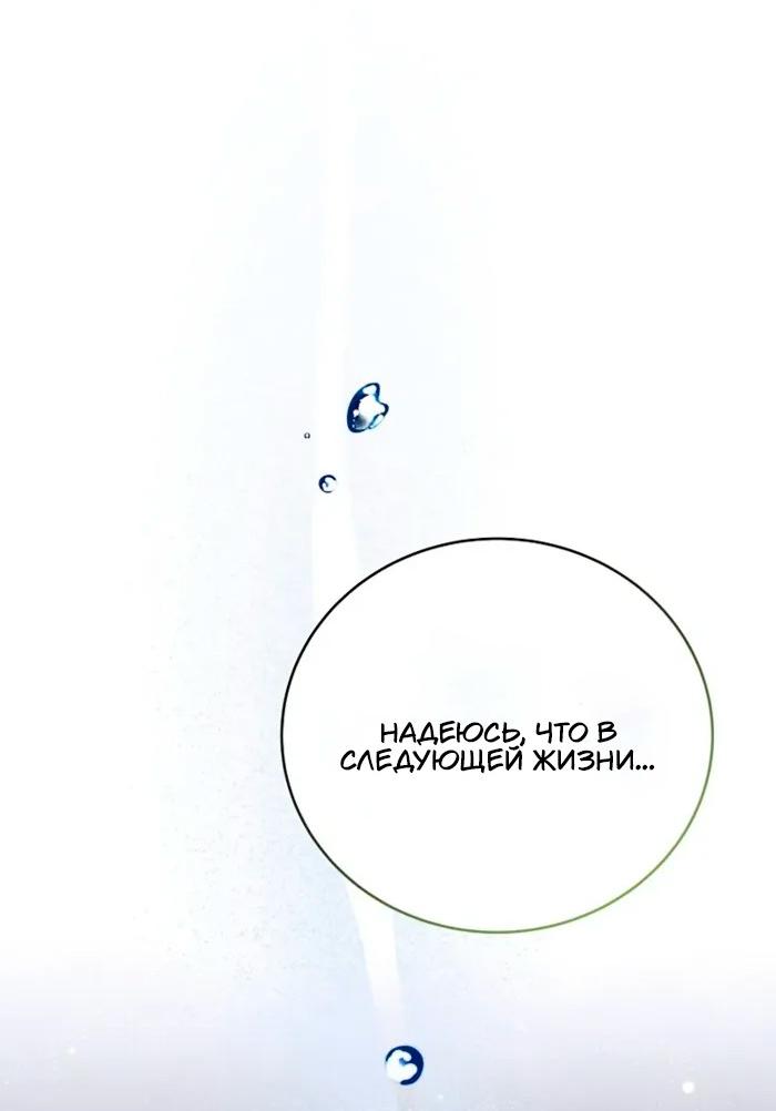 Read Незначительный персонаж собственной истории Manga Online