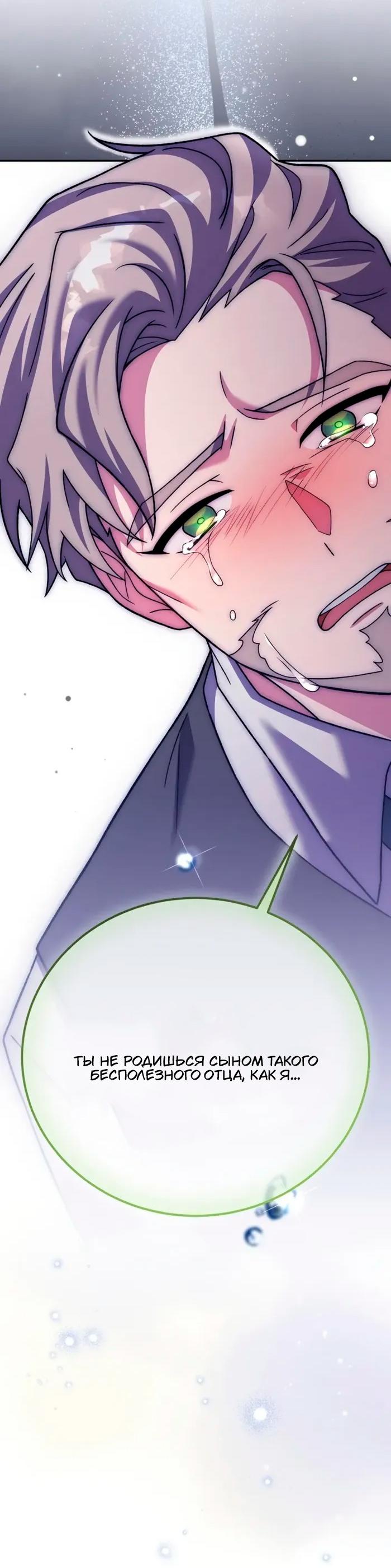 Read Незначительный персонаж собственной истории Manga Online