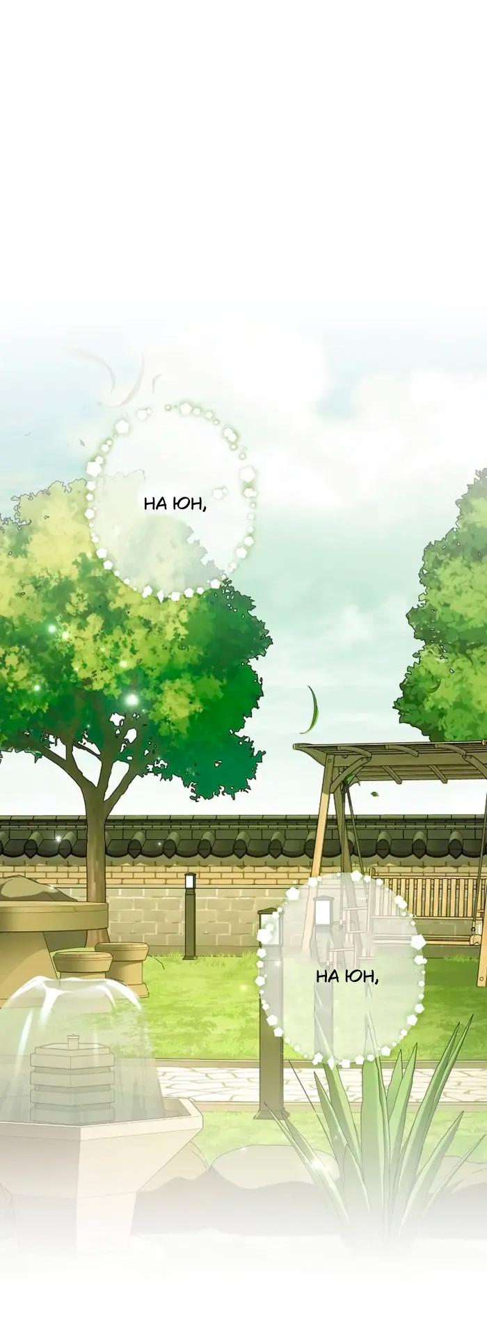 Read Незначительный персонаж собственной истории Manga Online