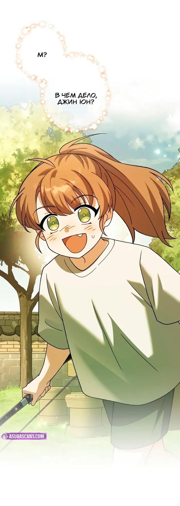 Read Незначительный персонаж собственной истории Manga Online
