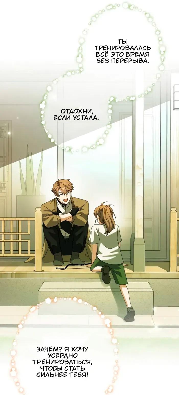 Read Незначительный персонаж собственной истории Manga Online