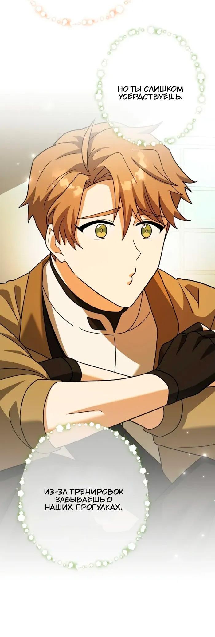 Read Незначительный персонаж собственной истории Manga Online