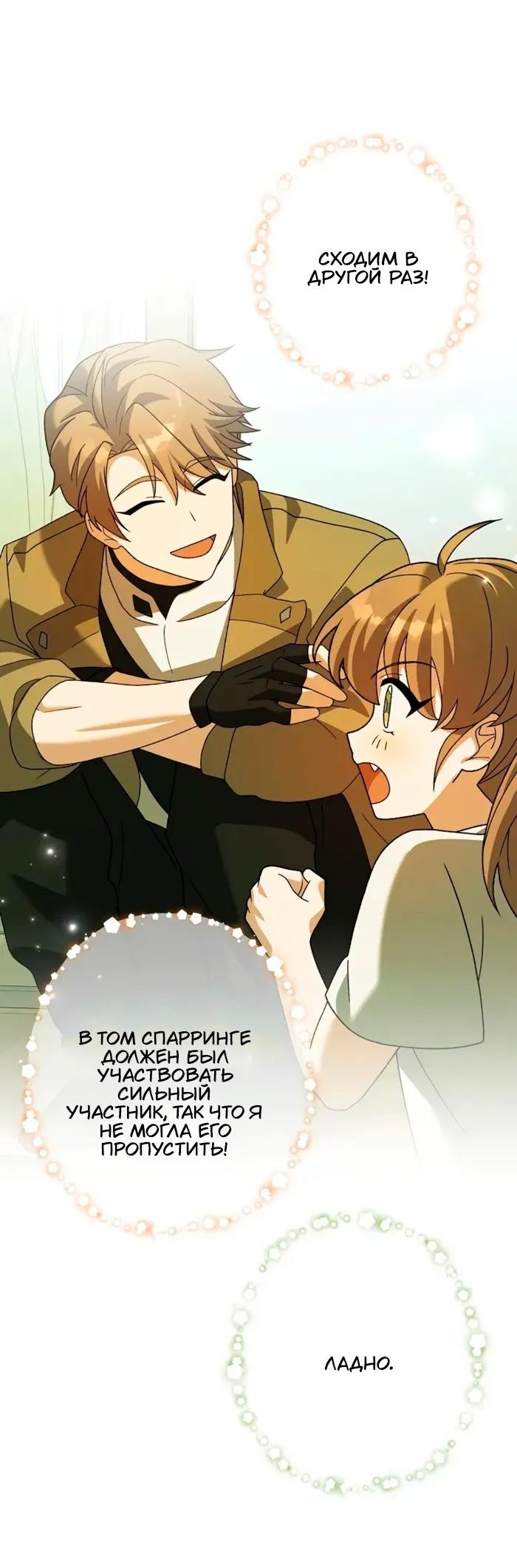Read Незначительный персонаж собственной истории Manga Online