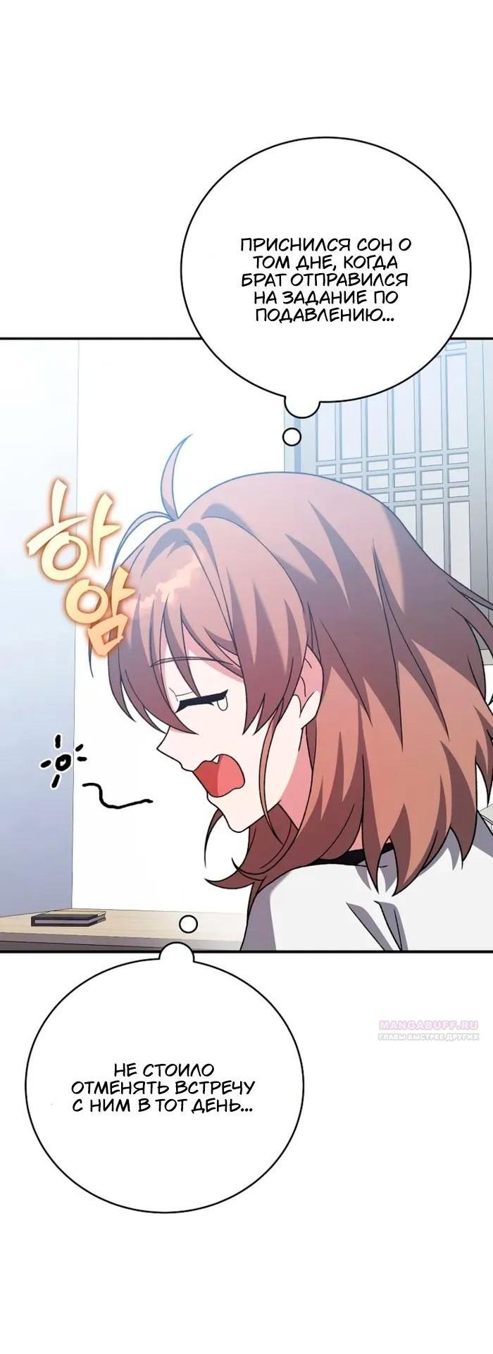 Read Незначительный персонаж собственной истории Manga Online