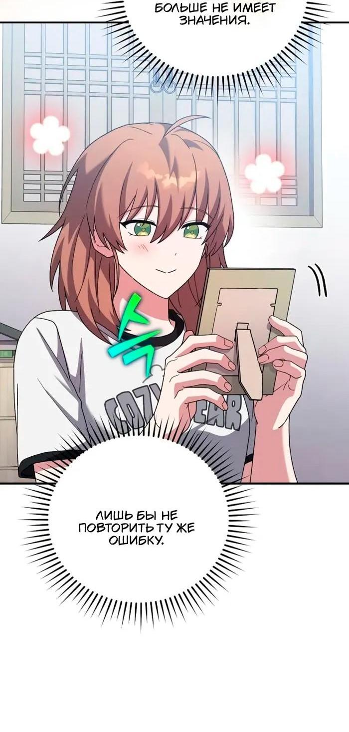 Read Незначительный персонаж собственной истории Manga Online
