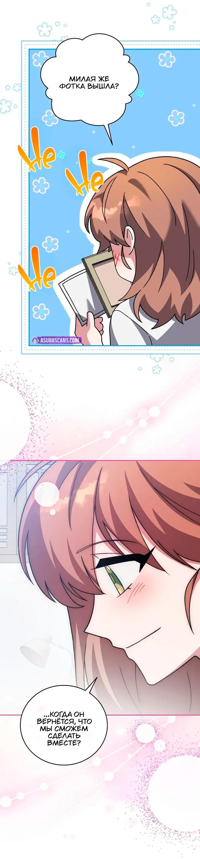 Read Незначительный персонаж собственной истории Manga Online