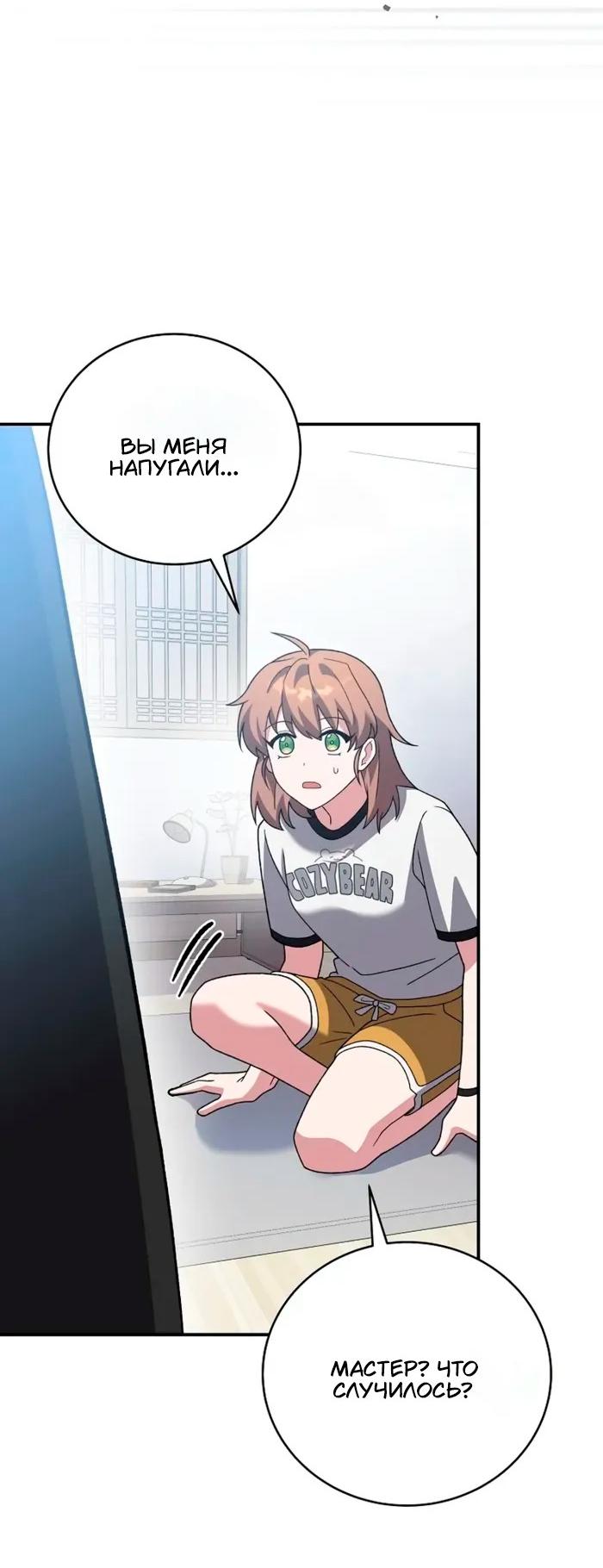 Read Незначительный персонаж собственной истории Manga Online