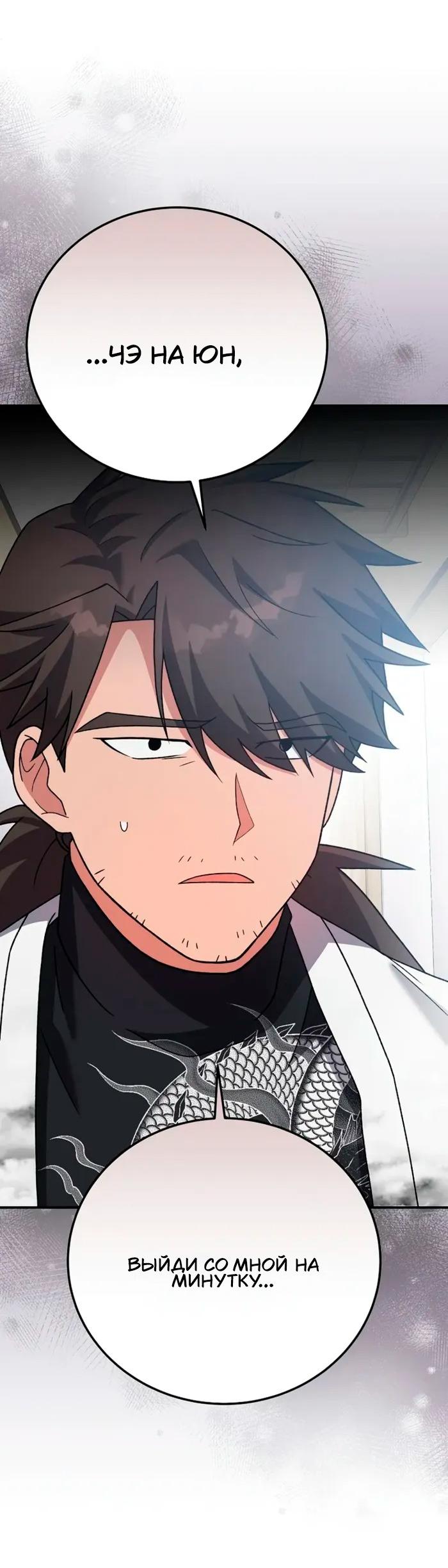 Read Незначительный персонаж собственной истории Manga Online