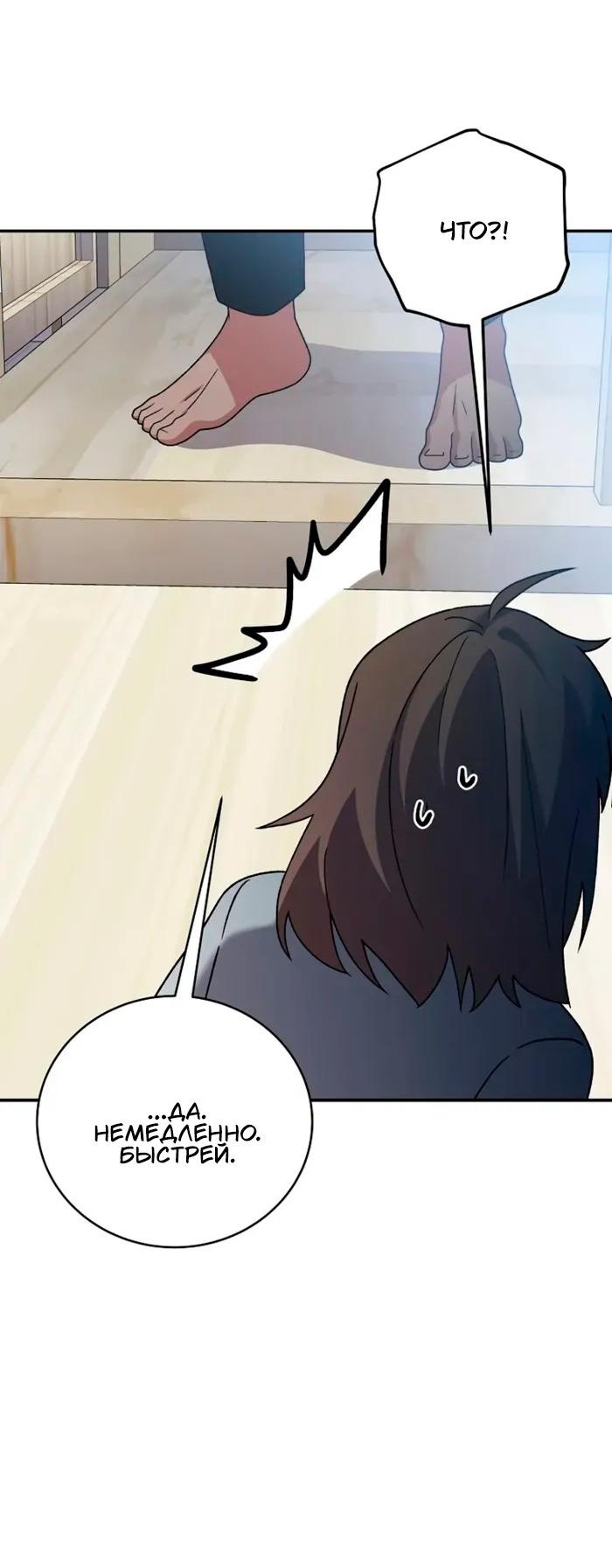 Read Незначительный персонаж собственной истории Manga Online