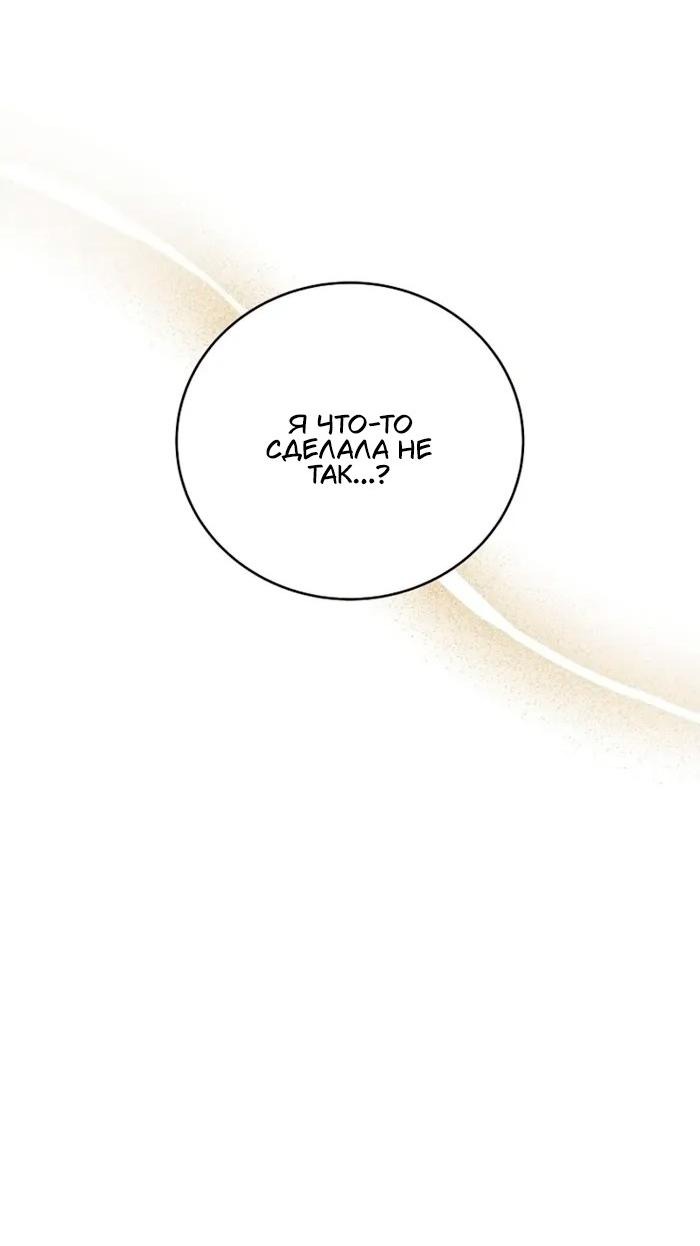 Read Незначительный персонаж собственной истории Manga Online