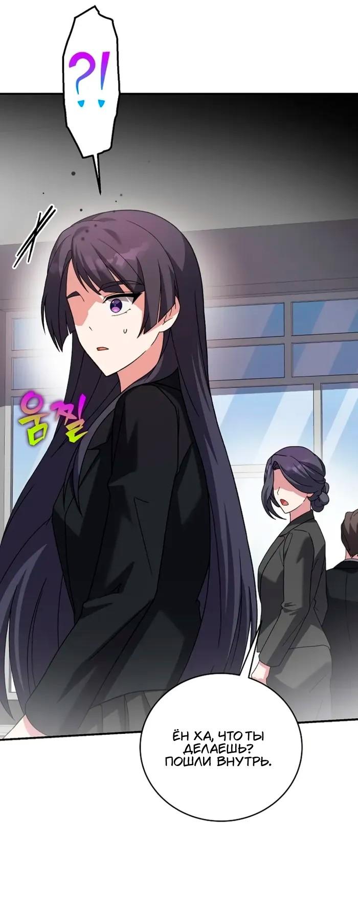 Read Незначительный персонаж собственной истории Manga Online